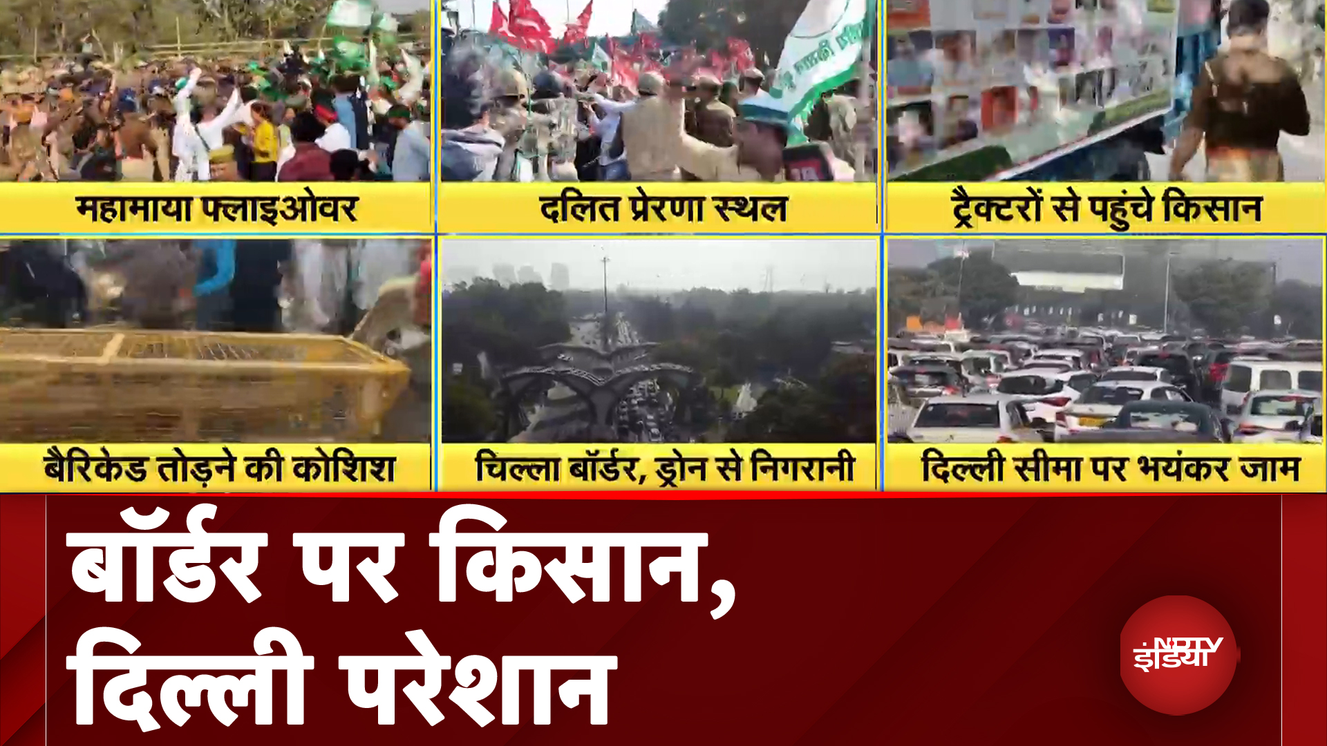 Farmer Protest News: Barricades तोड़ीं...ट्रकों पर चढ़े, किसानों का 'दिल्ली चलो' मार्च | Des Ki Baat