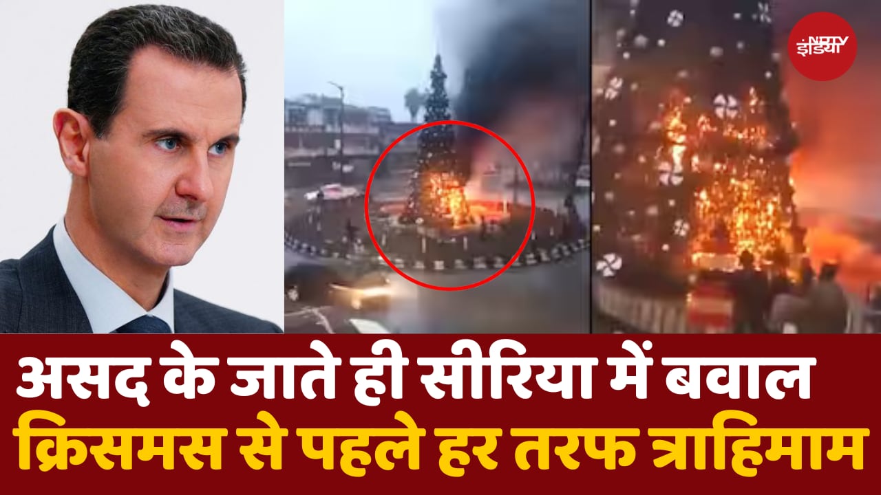 Christmas Tree में आग लगाए जाने के बाद Syria में भारी विरोध प्रदर्शन