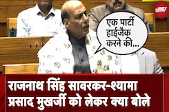 Lok Sabha में Constitution के 75 Years पूरे होने पर बोले Rajnath Singh: 'संविधान की मूल भावना को ' Lok Sabha में Constitution के 75 Years पूरे होने पर बोले Rajnath Singh: 'संविधान की मूल भावना को '