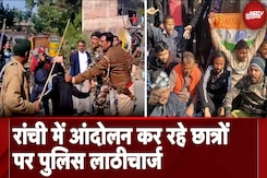 Ranchi Student Protest: रांची में आंदोलन कर रहे छात्रों पर लाठीचार्ज, JSSC Building का घिराव Ranchi Student Protest: रांची में आंदोलन कर रहे छात्रों पर लाठीचार्ज, JSSC Building का घिराव