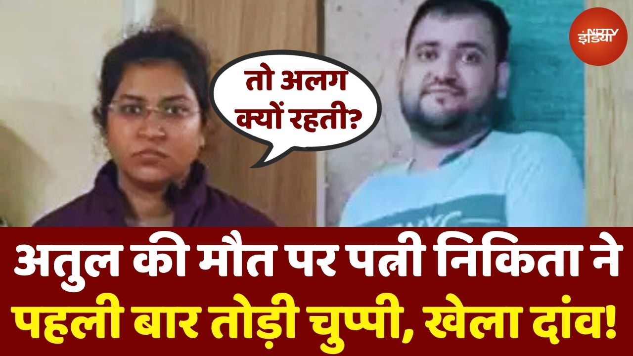 Atul Subhash Case पर पत्नी Nikita Singhaniya ने पहली बार तोड़ी चुप्पी! खेल दिया बड़ा दांव!