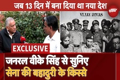 Vijay Diwas: Indian Army के शौर्य और कौशल की अनसुनी कहानी, जब 13 दिन में बना था पूरा देश | Indo-Pak Vijay Diwas: Indian Army के शौर्य और कौशल की अनसुनी कहानी, जब 13 दिन में बना था पूरा देश | Indo-Pak