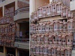 क्या आपने देखा जयपुर का मिनी हवा महल, वायरल वीडियो देख शॉक्ड हुए लोग, बोले- एकदम ओरिजिनल.. क्या आपने देखा जयपुर का मिनी हवा महल, वायरल वीडियो देख शॉक्ड हुए लोग, बोले- एकदम ओरिजिनल..