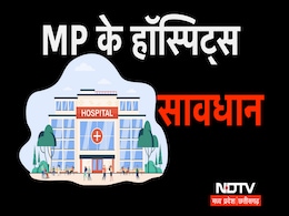 MP में प्राइवेट हॉस्पिटल्स को रेट डिस्प्ले लगाना अनिवार्य, जानिए क्यों हुआ आदेश? MP में प्राइवेट हॉस्पिटल्स को रेट डिस्प्ले लगाना अनिवार्य, जानिए क्यों हुआ आदेश?