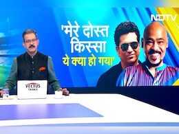 Video: सचिन-कांबली जब दे मेट...मेरे दोस्त किस्सा ये क्या हो गया !