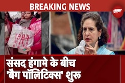 Breaking News: BJP सांसद Aparajita Sarangi ने Priyanka Gandhi को 1984 के दंगे लिखा बैग दिया Breaking News: BJP सांसद Aparajita Sarangi ने Priyanka Gandhi को 1984 के दंगे लिखा बैग दिया
