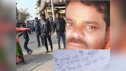 'लूटा और मुझे मारा गया', मुर्दे की जेब से निकली पर्ची, सबूत देख हैरानी में खाकी