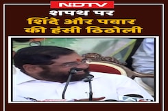 Maharashtra New CM: शपथ पर Eknath Shinde और Ajit Pawar की हंसी ठिठोली | Devendra Fadnavis Maharashtra New CM: शपथ पर Eknath Shinde और Ajit Pawar की हंसी ठिठोली | Devendra Fadnavis