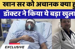 Khan Sir News : प्रदर्शन के बाद बिगड़ी खान सर की तबीयत, अस्पताल में भर्ती | Khan Sir Hospitalize