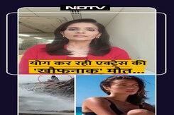 Yoga कर रही 24 साल की Actress के साथ हुआ भयानक हादसा | NDTV India Yoga कर रही 24 साल की Actress के साथ हुआ भयानक हादसा | NDTV India