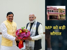 MP को केंद्र सरकार की बड़ी सौगात, मध्य प्रदेश के इन जिलों में खुलेंगे 11 नए केंद्रीय विद्यालय