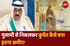 Muslim Country कुवैत कैसे इतना अमीर बन गया? Muslim Country कुवैत कैसे इतना अमीर बन गया?