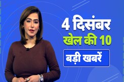 Top 10 Sports: Uttarakhand में पहाड़ी गानों पर थिरके MS Dhoni, पत्नी संग लगाए ठुमके Top 10 Sports: Uttarakhand में पहाड़ी गानों पर थिरके MS Dhoni, पत्नी संग लगाए ठुमके