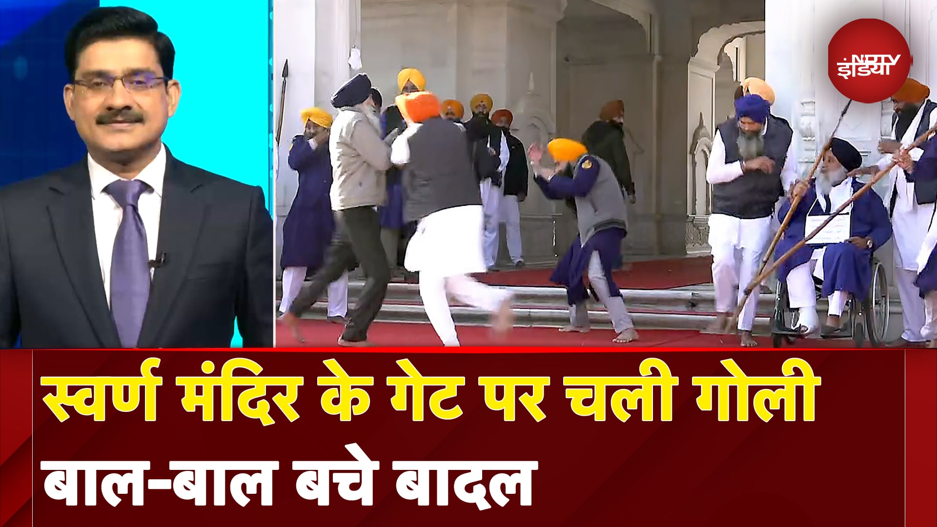 Sukhbir Badal Attacked: Punjab के पूर्व डिप्टी CM की जान लेने की कोशिश | News Headquarter