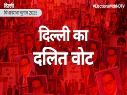 दिल्ली में कौन है दलितों के वोट का चैंपियन, कैसा रहा है कांग्रेस, बीजेपी और आप का प्रदर्शन दिल्ली में कौन है दलितों के वोट का चैंपियन, कैसा रहा है कांग्रेस, बीजेपी और आप का प्रदर्शन