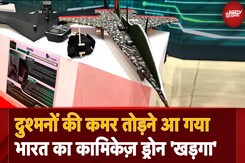 Indian Army Artillery: दुश्मनों की कमर तोड़ने आ गया भारत का Kamikaze Drone 'खड़गा', साबित होगा गेमचेंजर Indian Army Artillery: दुश्मनों की कमर तोड़ने आ गया भारत का Kamikaze Drone 'खड़गा', साबित होगा गेमचेंजर