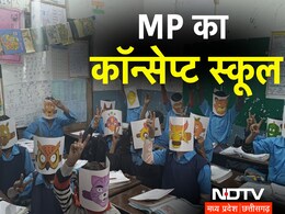 MP का सरकारी कॉन्सेप्ट स्कूल, 90% छात्र झुग्गी बस्तियों से, संस्कार से संविधान तक का सबक MP का सरकारी कॉन्सेप्ट स्कूल, 90% छात्र झुग्गी बस्तियों से, संस्कार से संविधान तक का सबक