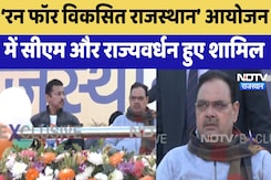 Jaipur News: ‘Run for developed Rajasthan’ आयोजन में CM और Rajyavardhan हुए शामिल Jaipur News: ‘Run for developed Rajasthan’ आयोजन में CM और Rajyavardhan हुए शामिल