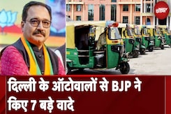 Delhi Elections: दिल्ली के ऑटोवालों से BJP ने किए 7 बड़े वादे | NDTV India Delhi Elections: दिल्ली के ऑटोवालों से BJP ने किए 7 बड़े वादे | NDTV India