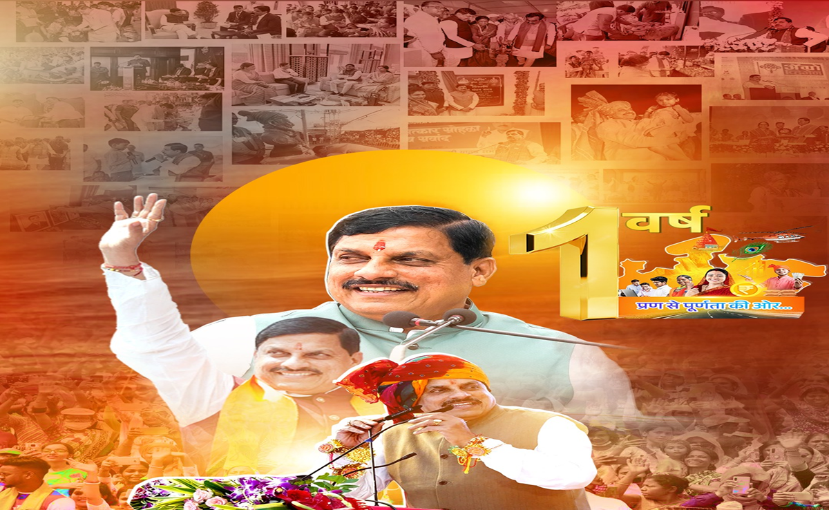 CM Blog: विरासत के साथ विकसित मध्यप्रदेश निर्माण के संकल्प का एक वर्ष