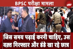 Bihar Student Protest: छात्र पढ़ाई की जगह प्रदर्शन में कर रहे वक्त बर्बाद | Patna Student Protest Bihar Student Protest: छात्र पढ़ाई की जगह प्रदर्शन में कर रहे वक्त बर्बाद | Patna Student Protest