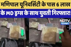 Manipal University के पास 6 लाख के MD Drugs के साथ युवती गिरफ्तार ! Manipal University के पास 6 लाख के MD Drugs के साथ युवती गिरफ्तार !
