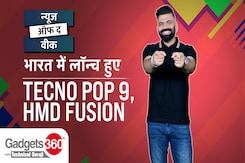 Gadgets 360 With Technical Guruji- इस सप्ताह की बड़ी खबरें टेक दुनिया की | News Of The Week Gadgets 360 With Technical Guruji- इस सप्ताह की बड़ी खबरें टेक दुनिया की | News Of The Week