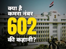 रूम नंबर 602 : महाराष्ट्र मंत्रालय की रहस्यमय कहानी, क्यों ये कमरा लेने से डरते हैं मंत्री