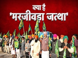 किसानों का कूच : शंभू बॉर्डर पर किसानों और पुलिस में संग्राम, जानें क्या है 101 मरजीवाड़ा जत्था, जो बढ़ा दिल्ली की ओर किसानों का कूच : शंभू बॉर्डर पर किसानों और पुलिस में संग्राम, जानें क्या है 101 मरजीवाड़ा जत्था, जो बढ़ा दिल्ली की ओर