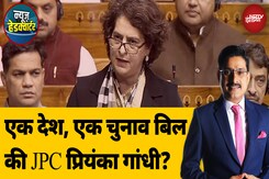 One Nation One Election Bill की JPC Priyanka Gandhi? | News Headquarter One Nation One Election Bill की JPC Priyanka Gandhi? | News Headquarter