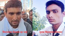दलित हत्या से बालोतरा में उबाल, रोते हुए भाई बोला- 10 महीने पहले हुई थी शादी, पत्नी प्रेग्नेंट, कौन करेगा परवरिश?