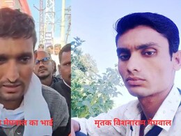 दलित हत्या से बालोतरा में उबाल, रोते हुए भाई बोला- 10 महीने पहले हुई थी शादी, पत्नी प्रेग्नेंट, कौन करेगा परवरिश? दलित हत्या से बालोतरा में उबाल, रोते हुए भाई बोला- 10 महीने पहले हुई थी शादी, पत्नी प्रेग्नेंट, कौन करेगा परवरिश?