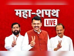 महाराष्ट्र में महाशपथ LIVE:  फडणवीस ने शपथ से पहले सिद्धिविनायक मंदिर में की पूजा, शरद पवार को किया फोन महाराष्ट्र में महाशपथ LIVE:  फडणवीस ने शपथ से पहले सिद्धिविनायक मंदिर में की पूजा, शरद पवार को किया फोन