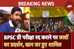 BREAKING NEWS: BPSC Pre Exam रद कराने पर Patna में छात्रों का प्रदर्शन, Khan Sir हुए शामिल BREAKING NEWS: BPSC Pre Exam रद कराने पर Patna में छात्रों का प्रदर्शन, Khan Sir हुए शामिल