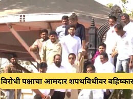 MLA oath-taking ceremony :  महाविकास आघाडीचे आमदार आज शपथ घेणार नाहीत, बैठकीत निर्णय