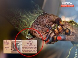 हाथ जोड़कर विनती है, आकर मत करना ये काम ! शादी के कार्ड पर मेहमानों को खुली धमकी हाथ जोड़कर विनती है, आकर मत करना ये काम ! शादी के कार्ड पर मेहमानों को खुली धमकी