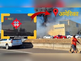 "हम कंट्रोल से बाहर हैं": विमान की ऊंचाई कम हुई, अमेरिका में इमारत से टकराया