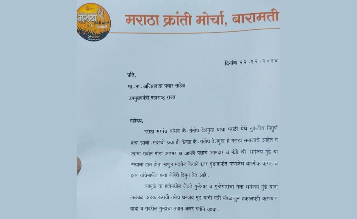 Maratha kranti Morcha Maratha kranti Morcha