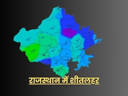 मौसम विभाग की चेतावनी, राजस्थान में अगले 2-3 दिन चलेगी शीत लहर; इस जिले में पारा पहुंचा शून्य