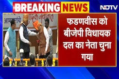 Maharashtra New CM Updates: CM के तौर पर Devendra Fadnavis के नाम पर लगी मुहर Maharashtra New CM Updates: CM के तौर पर Devendra Fadnavis के नाम पर लगी मुहर