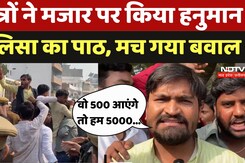 Waqf Board Controversy: Udai Pratap College पर वक़्फ़ की दावेदारी को लेकर हंगामा