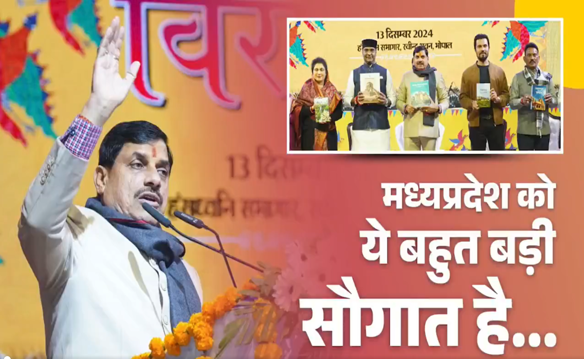 विरासत व विकास के सिद्धांत पर MP को बनाएंगे समृद्ध : CM मोहन, मध्य प्रदेश की तारीफ में हुड्&zwnj;डा ने ये कहा...