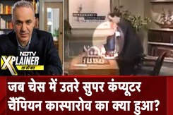 World Chess Championship: जब चेस में उतरे सुपर कंप्यूटर, चैंपियन Garry Kasparov का क्या हुआ? World Chess Championship: जब चेस में उतरे सुपर कंप्यूटर, चैंपियन Garry Kasparov का क्या हुआ?