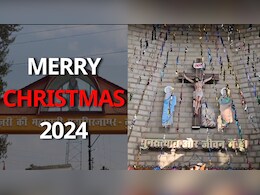 Christmas 2024: छत्तीसगढ़ के इस जिले में है एशिया की दूसरी सबसे बड़ी चर्च, इसलिए माना जाता है खास Christmas 2024: छत्तीसगढ़ के इस जिले में है एशिया की दूसरी सबसे बड़ी चर्च, इसलिए माना जाता है खास