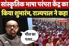 IIT Bhilai : सांस्कृतिक भाषा परंपरा केंद्र का किया शुभारंभ, Governor ने कहा IIT Bhilai : सांस्कृतिक भाषा परंपरा केंद्र का किया शुभारंभ, Governor ने कहा