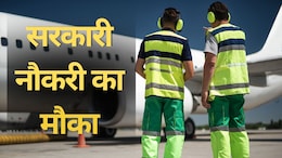 AAI Job Vacancy: 197 पदों पर निकली सरकारी नौकरी, यहां जानें सैलरी और आवेदन करने की पूरी प्रक्रिया