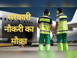 AAI Job Vacancy: 197 पदों पर निकली सरकारी नौकरी, यहां जानें सैलरी और आवेदन करने की पूरी प्रक्रिया AAI Job Vacancy: 197 पदों पर निकली सरकारी नौकरी, यहां जानें सैलरी और आवेदन करने की पूरी प्रक्रिया
