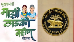 RBI Report : 'लाडकी बहीण'सह अनेक योजना बंद होणार? RBI च्या सल्ल्यामुळे लाभार्थ्यांची चिंता वाढली