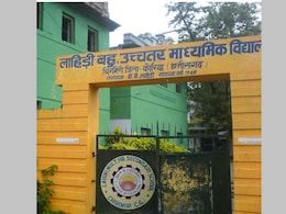 Fake Degree: फर्जी डिग्री वाले टीचर ने खुद कर लिया प्रमोशन, ऐसे हुआ खुलासा, स्कूल समिति ने लिया एक्शन Fake Degree: फर्जी डिग्री वाले टीचर ने खुद कर लिया प्रमोशन, ऐसे हुआ खुलासा, स्कूल समिति ने लिया एक्शन