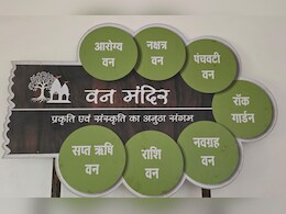 छत्तीसगढ़ में बना देश का पहला वन मंदिर, एक ही जगह मिलेंगी इतनी जानकारियां, खासियत जानकर हो जाएंगे दंग